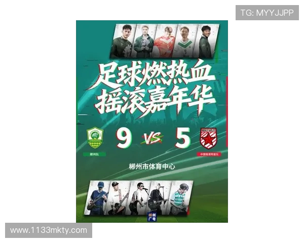 邓迪FC最新赛事直播：绿茵场上的激情对决